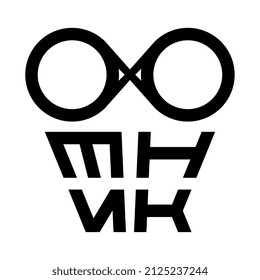 Russian logo from the word Hunter in Cyrillic. 