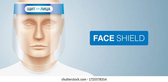 Russian man with a plastic face shield. Close up shot of white man, wearing corona virus protective mask with Russian text, saying FACE SHIELD. Personal protection equipment, vector illustration.