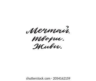russian motivation words hand written