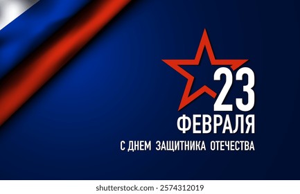 Russian National Day Banner or Poster Design with Russian Flag Illustration. Defender of the Fatherland Day. Translation : February 23, Happy Defender of the Fatherland Day. Vector Illustration.