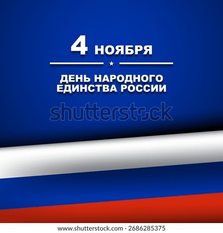 Russian National Unity Day Template Design with Flag on Blue Background. Translation : National Unity Day of Russia, November 4.