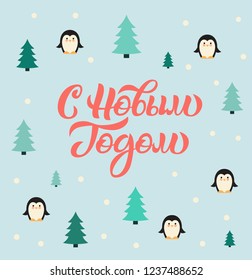 Russian new year. Hand drawn