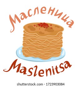 Crepes rusos con caviar aislado en un fondo blanco. La inscripción en Maslenitsa rusa. Gráficos vectoriales.