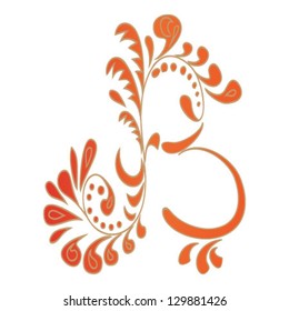 russian pattern font letter B, isolated on white background vector