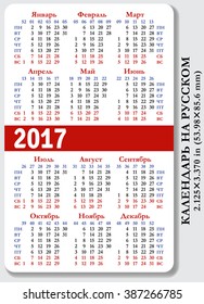 Russian pocket calendar for 2017, standard size ISO 7810 ID-1, vector template