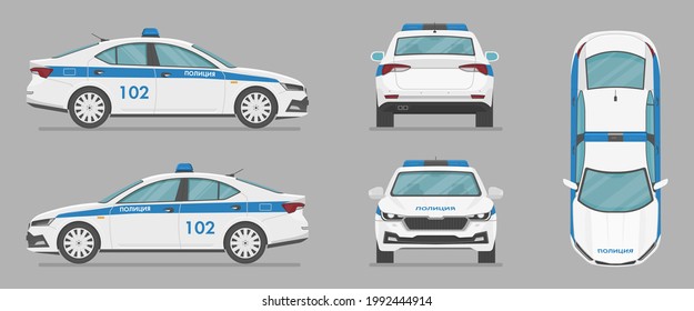 Russian police car. Side view, front view, back view, top view. Cartoon flat illustration, auto for graphic and web. Translation: police