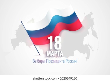 Russian Presidential election 2018 banner with waving flag and map silhouette. Vector illustration.