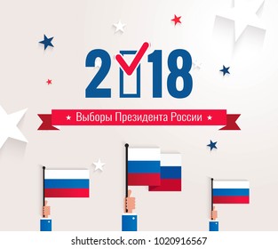 Russian Presidential election 2018 banner. Hands holding russian flags.  Flat design, vector illustration.