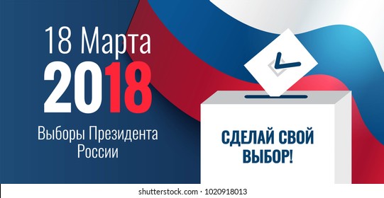 Russian Presidential election 2018 banner. Voting paper in the ballot box and russian flag on background.  Vector illustration.