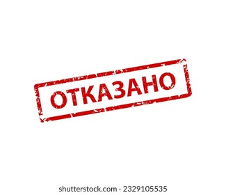 Russian refusing stamp vector texture. Rubber cliche imprint. Web or print design element for sign, sticker, label