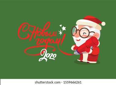 Russian Santa Claus (Ded Moroz) writes large text. Happy New Year . 2020. Greeting phrase. Translated from Russian "Happy New Year! 2020". Green background. Poster, postcard, calendar.
