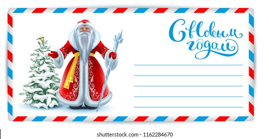 Russian Santa Claus letter with new year text. Isolated on white vector cartoon illustration