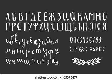 Russian Script Font. Cyrillic Alphabet. With Numbers And Ruble Sign. Vector Illustration.