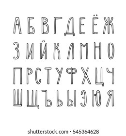 Russische Schriftart. Kyrillisches Alphabet. Vektorgrafik.