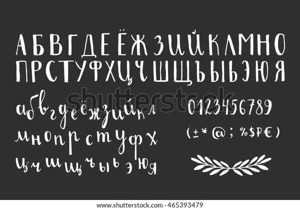 ロシア語のスクリプトフォント キリル文字 数字とルーブル記号 ベクターイラスト のベクター画像素材 ロイヤリティフリー