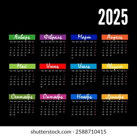 Russian  simple pocket calendar on 2025 year. ready to print annual layouts. Business minimal modern 2025 calendar. 