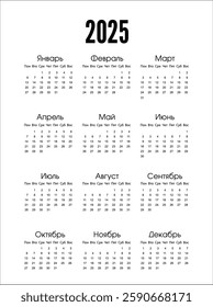 Russian  simple pocket calendar on 2025 year. ready to print annual layouts. Business minimal modern 2025 calendar. 