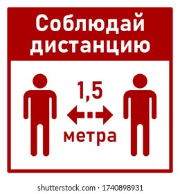 Russischer Sozialdistanzplatz Instruktion mit der Phrase "Distanz halten" 1,5 m oder 1,5 Meter. Vector Image.