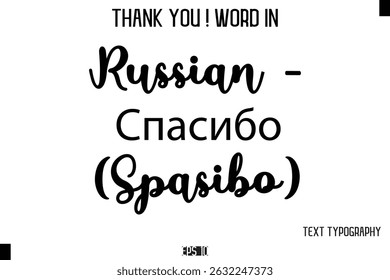 Russian - Спасибо (Spasibo)   -Thank You ! Word Elegant Cursive Text Typography Phrase