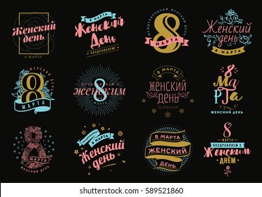Russian text - 8 March, womens day. Set of vector typography, text design. Usable for banners, invitations, greeting cards gifts etc