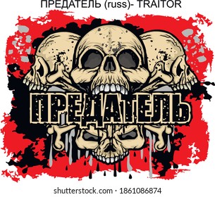 Russian text-TRAITOR, "ПРЕДАТЕЛЬ"
aggressive emblem with skull,grunge vintage design t shirts