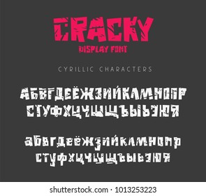Russian torn font with sharp edges. Lettering, typography. Cyrillic vector alphabet. Elements for design.