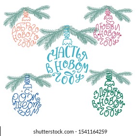 Russian translate: Happy New Year, Be happy, be in love in New Year. Happy New Year handwritten lettering set with Christmas tree. Design for greeting cards and poster.