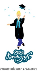 Russian translation: "Graduate School 2020". Congrats graduate happy woman. Flying graduate caps, ceremony campus, college or school celebrate: 1 person, students, schoolgirl. Hand drawn illustration.