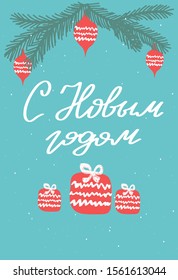 Russian translation: Happy New Year, Happy New Year monoline handwritten lettering. Modern calligraphy on blue background with red gifts boxes and christmas evergreen tree