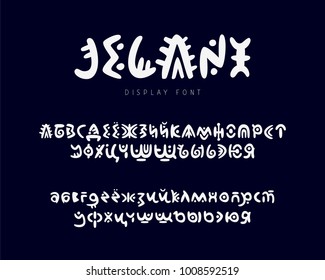 Russian unique authentic font, based on African motifs.  Lettering, typography. Cyrillic vector alphabet. Elements for design.