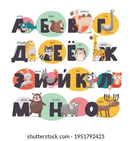 Russian vector alphabet with cute animals, ABC