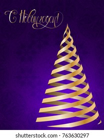 Russian vector lettering "Happy New year" Stylized Christmas tree on decorative background. Merry Christmas background for internet sites, gift cards, flyers and presentations. Vector illustration