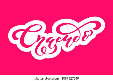 Russian vector lettering 'Thank you' . Modern brush calligraphy. Hand drawn design elements. Logos and emblems for invitation, greeting card, t-shirt. Vector illustration.