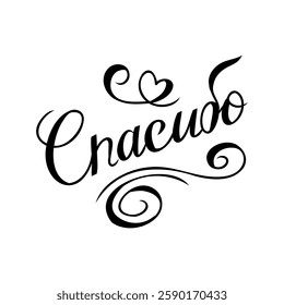 Russian vector lettering 'Thank you' . "Thank you" in Russian language vector