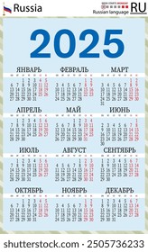 Russian vertical pocket calendar for 2025 (two thousand twenty five). Week starts Monday. New year. Color simple design. Vector