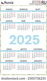 Russian vertical pocket calendar for 2025 (two thousand twenty five). Week starts Monday. New year. Color simple design. Vector