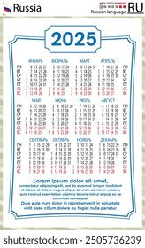 Russian vertical pocket calendar for 2025 (two thousand twenty five). Week starts Monday. New year. Color simple design. Vector