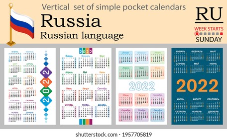 Russian vertical set of pocket calendars for 2022 (two thousand twenty two). Week starts Sunday. New year. Color simple design. Vector