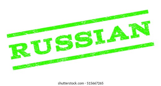 Russian watermark stamp. Text caption between parallel lines with grunge design style. Rubber seal stamp with dust texture. Vector light green color ink imprint on a white background.