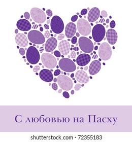 Russian 'With love at Easter' Card in vector format