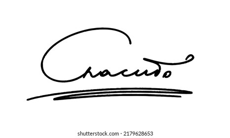 The Russian word thank you is underlined. Written in a free hand. The handwriting is black on white. Vector illustration of gratitude isolated.