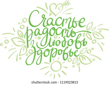 Russian word for joy
