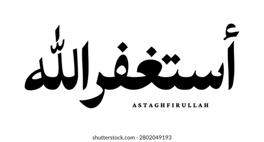 Rustic traditional arabic calligraphy script astaghfirullah meaning ask forgiveness allah flour dust effect design