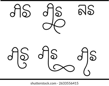 Vector de logotipo de letras A y S: elegante diseño de monograma AS para marca moderna e identidad visual