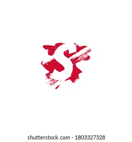 S Letter Splatter Negative Space logo Icon. Hidden space letter on ink splash shape design.
