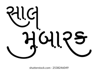 Saal Mubarak bedeutet glückliches neues Jahr in Gujarati-Schrift geschrieben. Die Grafik hat einen festlichen Look.