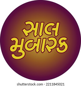 Saal Mubarak escribió en Gujarati. Significa Feliz Año Nuevo