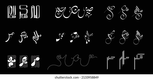 Sabr - Salam - Shukr - Wall Poster - Arabic Calligraphy