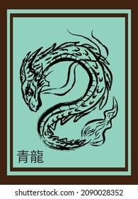 Fondo de diseño del vector de resumen animal sagrado. Traducción: "Dragón azul".