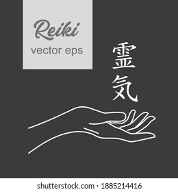 Sacred geometry. Reiki symbol. The word Reiki is made up of two Japanese words, Rei means 'Universal' - Ki means 'life force energy'.